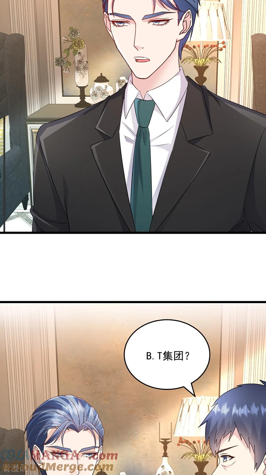 《强势宠爱：娇妻乖一点》第71话 没骗你 第17页