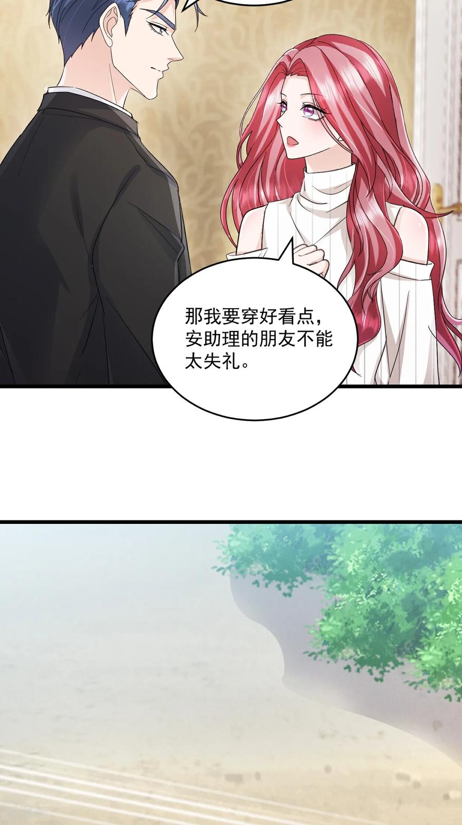 《强势宠爱：娇妻乖一点》第71话 没骗你 第10页