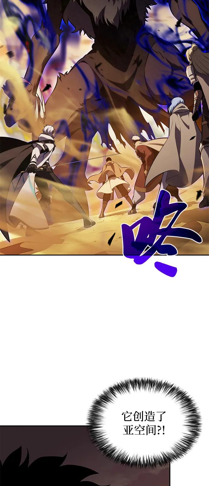 《公爵家的重生暗杀者》第72话 无名遗迹（4） 第3页