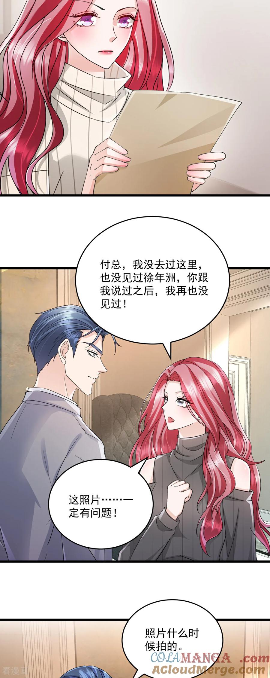 《强势宠爱：娇妻乖一点》第72话 你少在这里惺惺作态 第7页