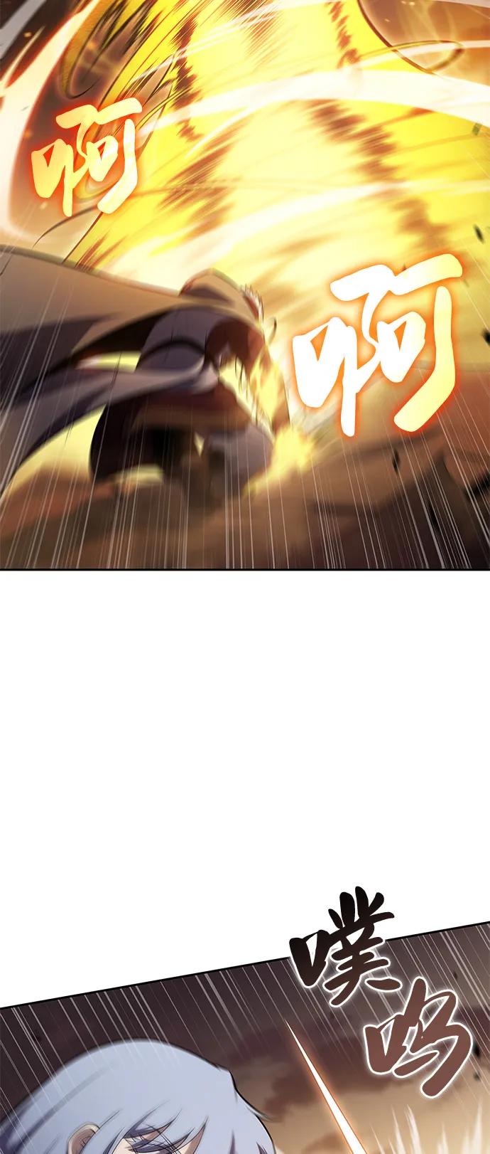 《公爵家的重生暗杀者》第72话 无名遗迹（4） 第39页