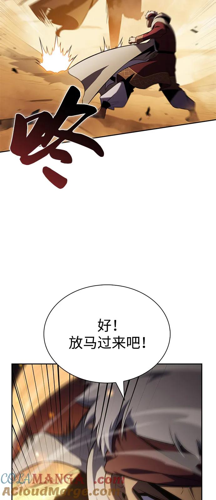 《公爵家的重生暗杀者》第72话 无名遗迹（4） 第49页