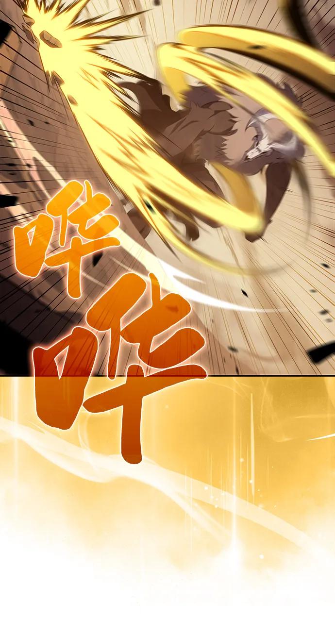 《公爵家的重生暗杀者》第72话 无名遗迹（4） 第36页