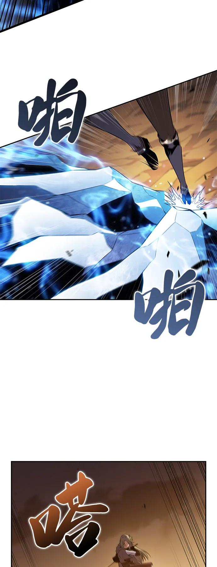 《公爵家的重生暗杀者》第72话 无名遗迹（4） 第26页