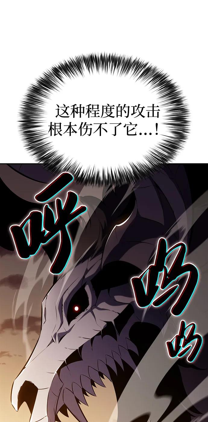 《公爵家的重生暗杀者》第72话 无名遗迹（4） 第14页
