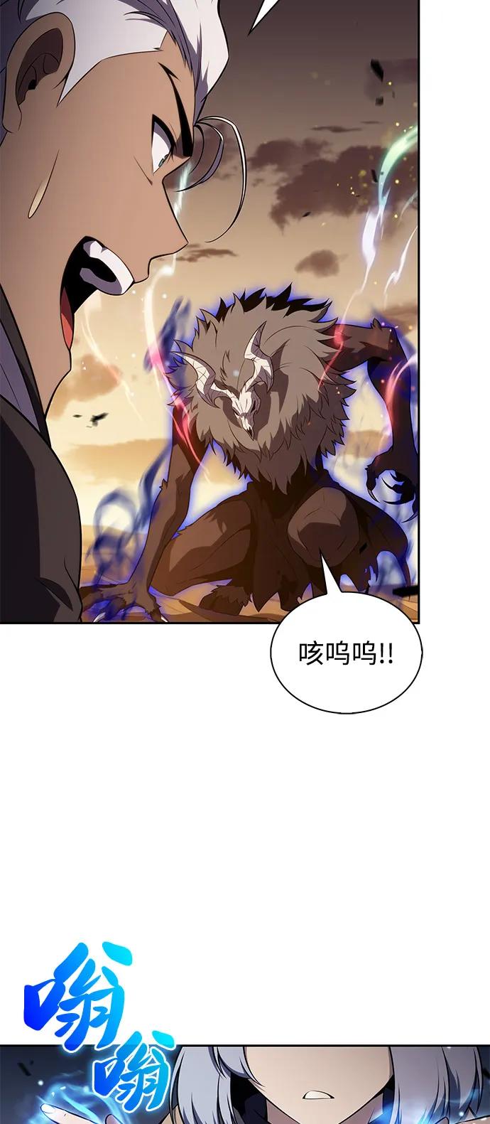 《公爵家的重生暗杀者》第72话 无名遗迹（4） 第22页