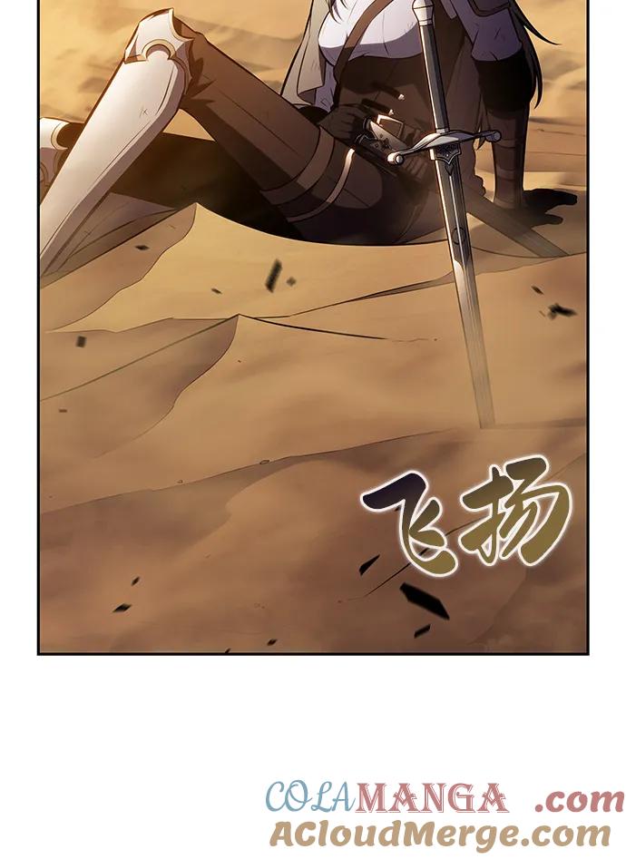《公爵家的重生暗杀者》第72话 无名遗迹（4） 第41页