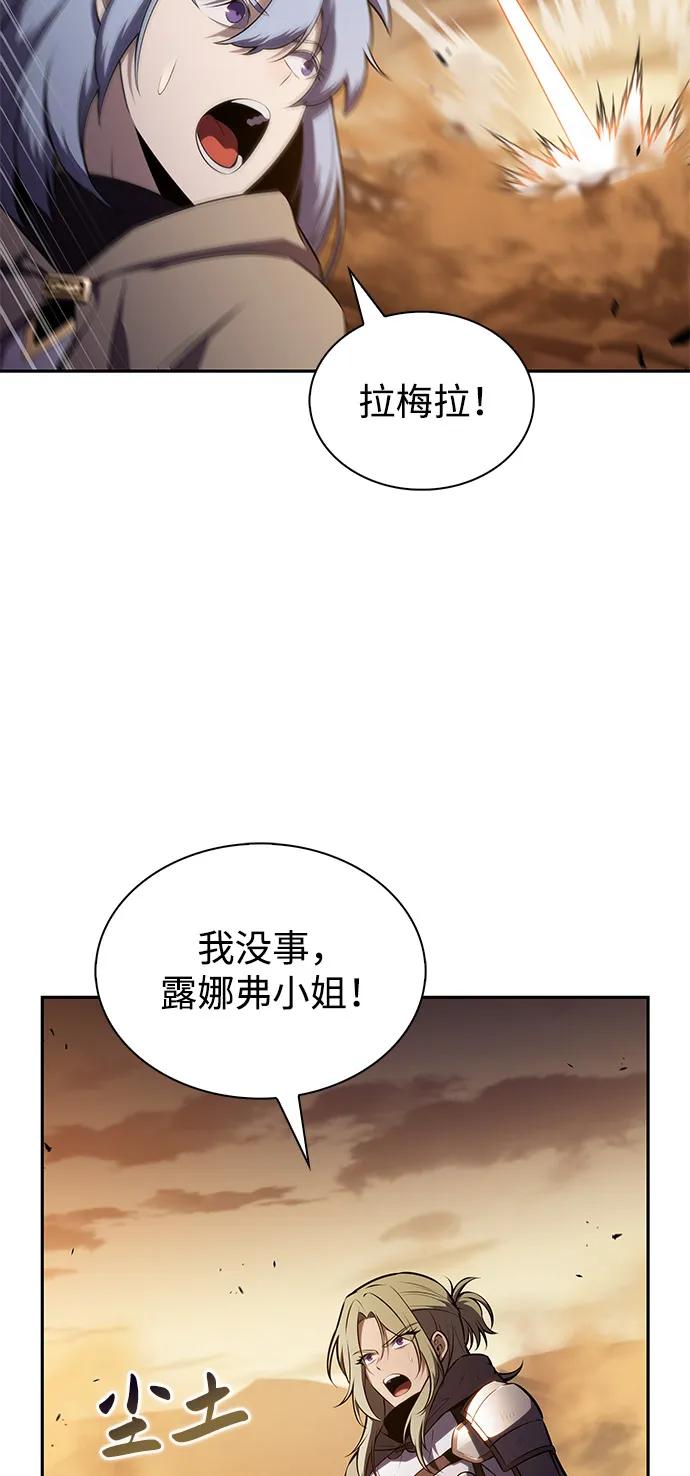 《公爵家的重生暗杀者》第72话 无名遗迹（4） 第40页