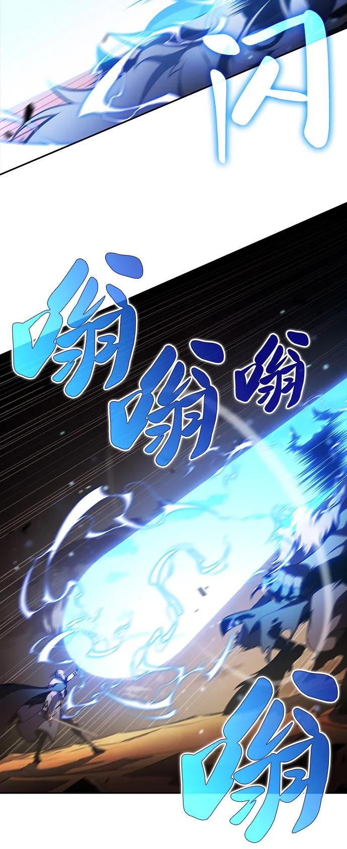 《公爵家的重生暗杀者》第72话 无名遗迹（4） 第12页