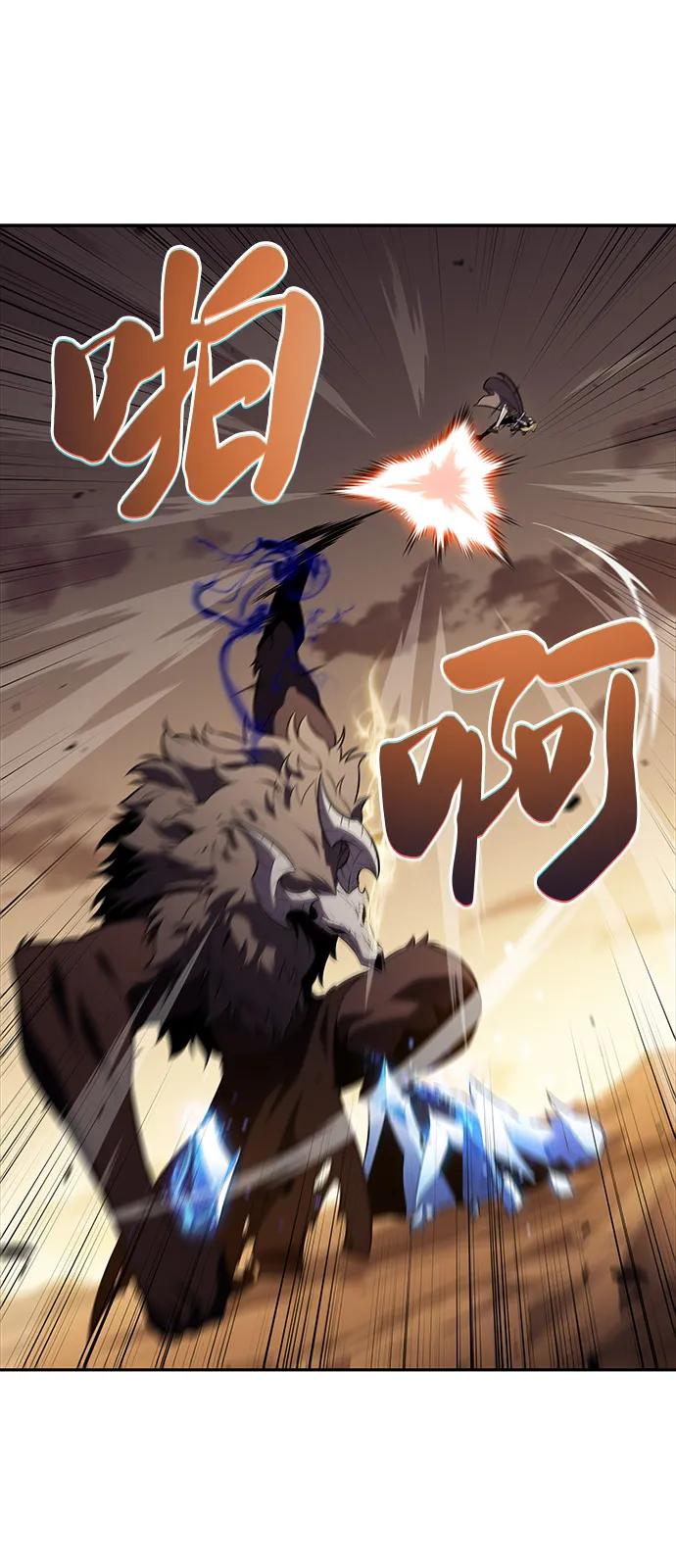 《公爵家的重生暗杀者》第72话 无名遗迹（4） 第32页