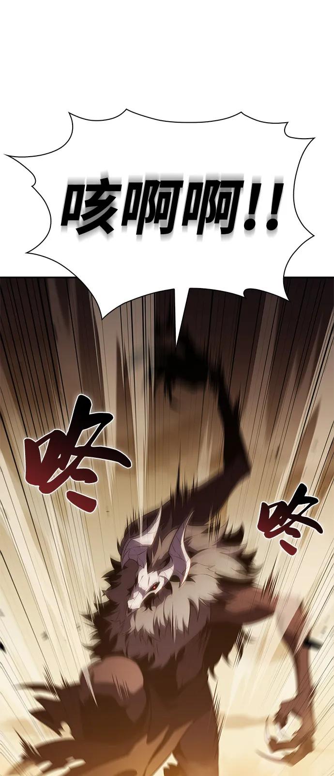 《公爵家的重生暗杀者》第72话 无名遗迹（4） 第48页