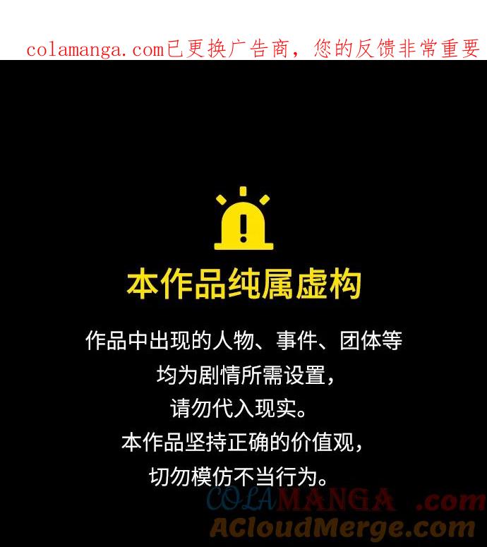 《公爵家的重生暗杀者》第72话 无名遗迹（4） 第1页