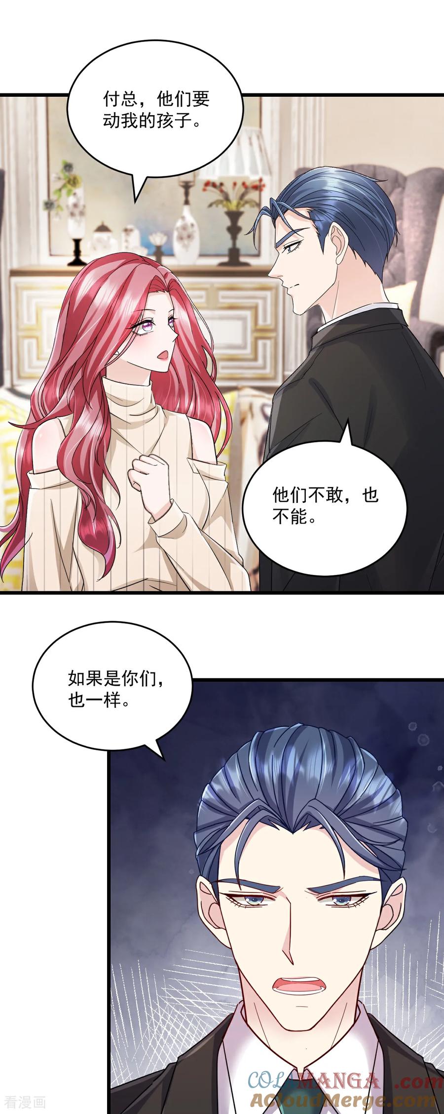 《强势宠爱：娇妻乖一点》第72话 你少在这里惺惺作态 第3页