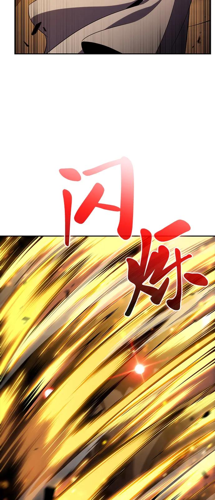 《公爵家的重生暗杀者》第72话 无名遗迹（4） 第44页