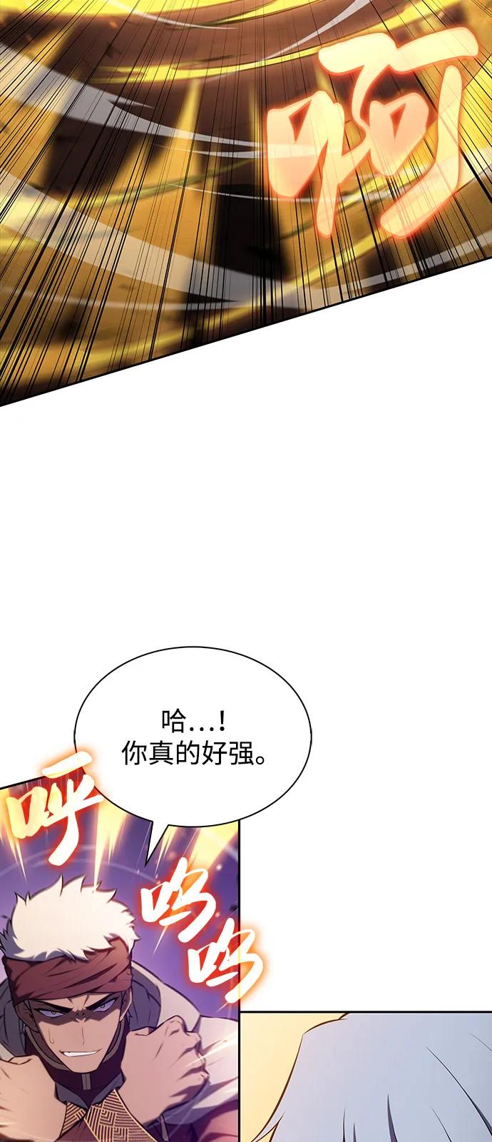 《公爵家的重生暗杀者》第72话 无名遗迹（4） 第46页