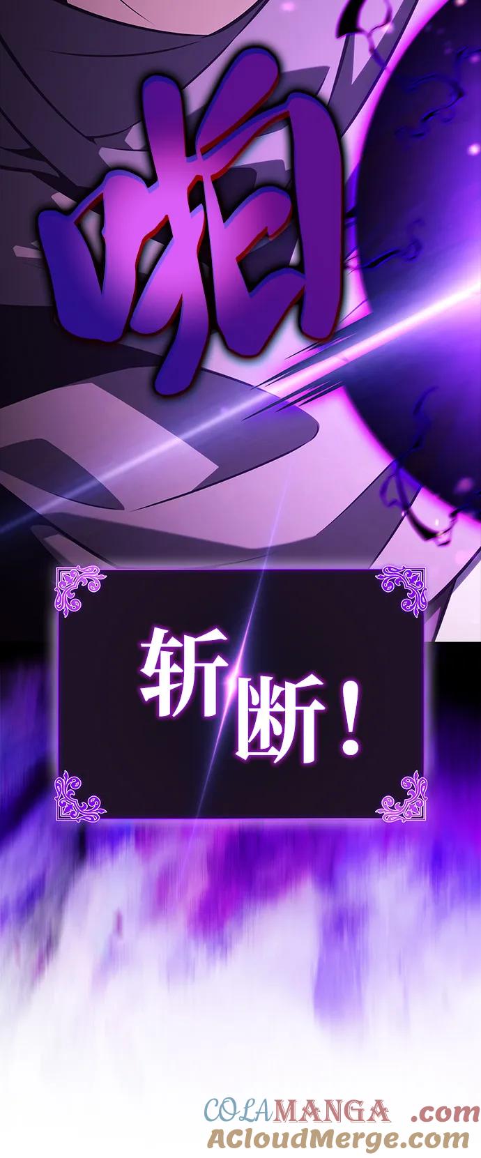 《公爵家的重生暗杀者》第72话 无名遗迹（4） 第53页