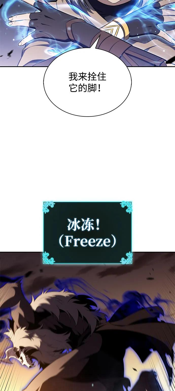 《公爵家的重生暗杀者》第72话 无名遗迹（4） 第23页