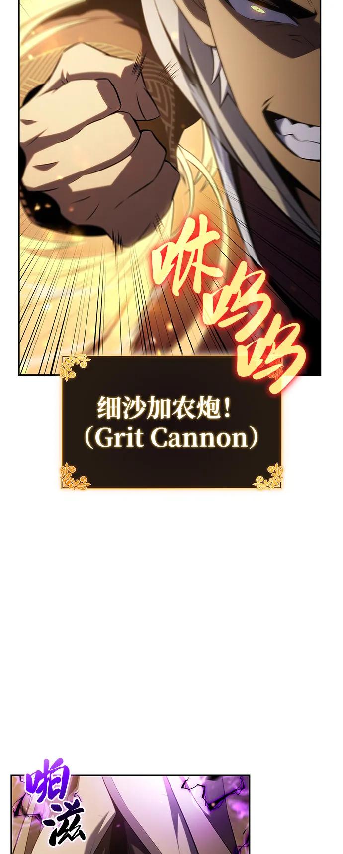 《公爵家的重生暗杀者》第72话 无名遗迹（4） 第50页