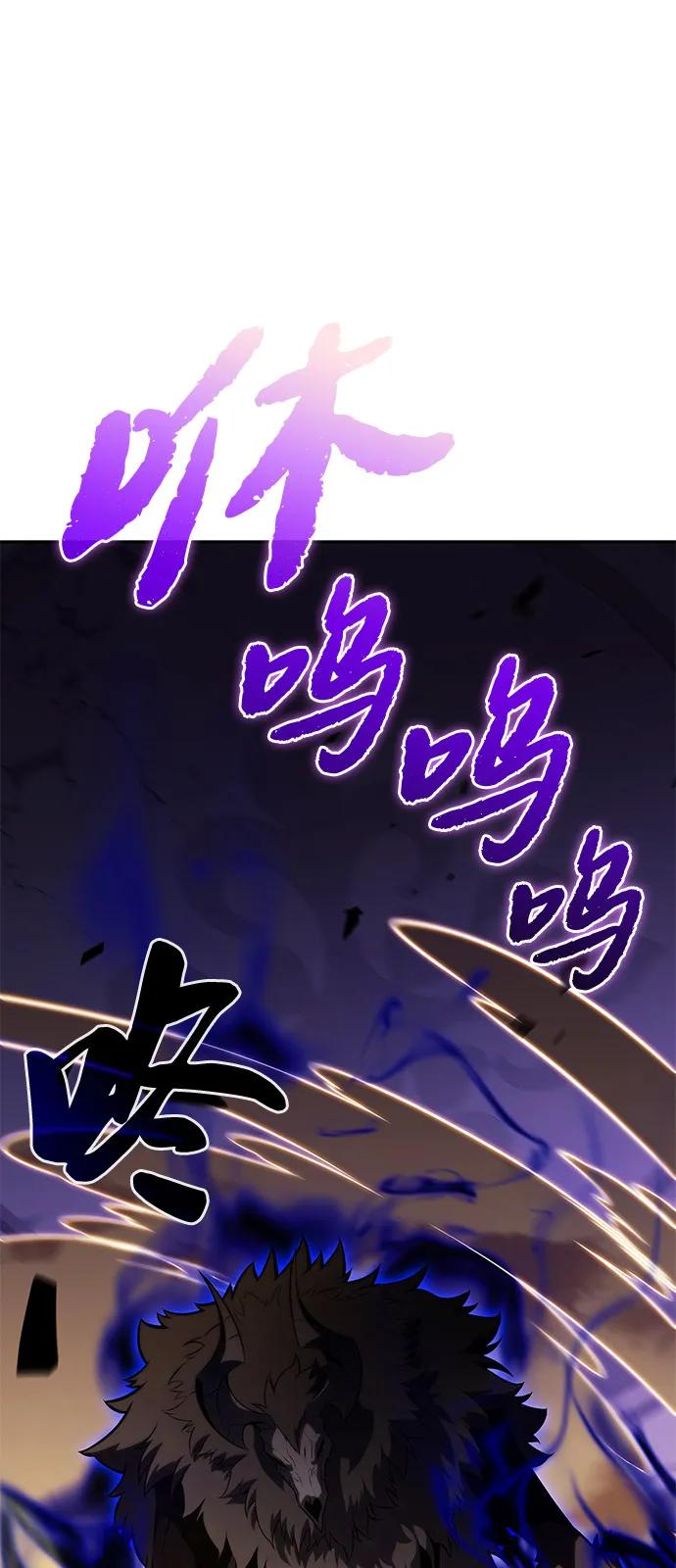 《公爵家的重生暗杀者》第72话 无名遗迹（4） 第2页