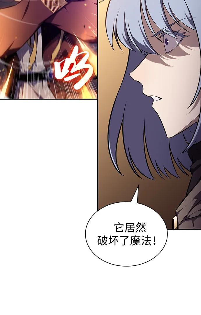 《公爵家的重生暗杀者》第72话 无名遗迹（4） 第47页