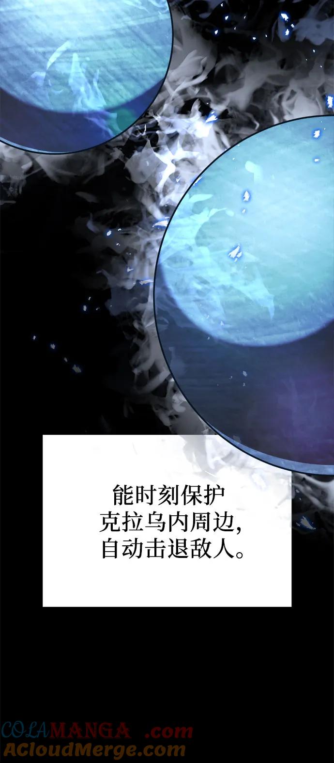《灭门家族的重生者》第75话 第81页