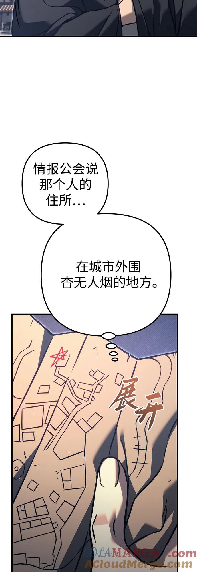 《灭门家族的重生者》第75话 第41页