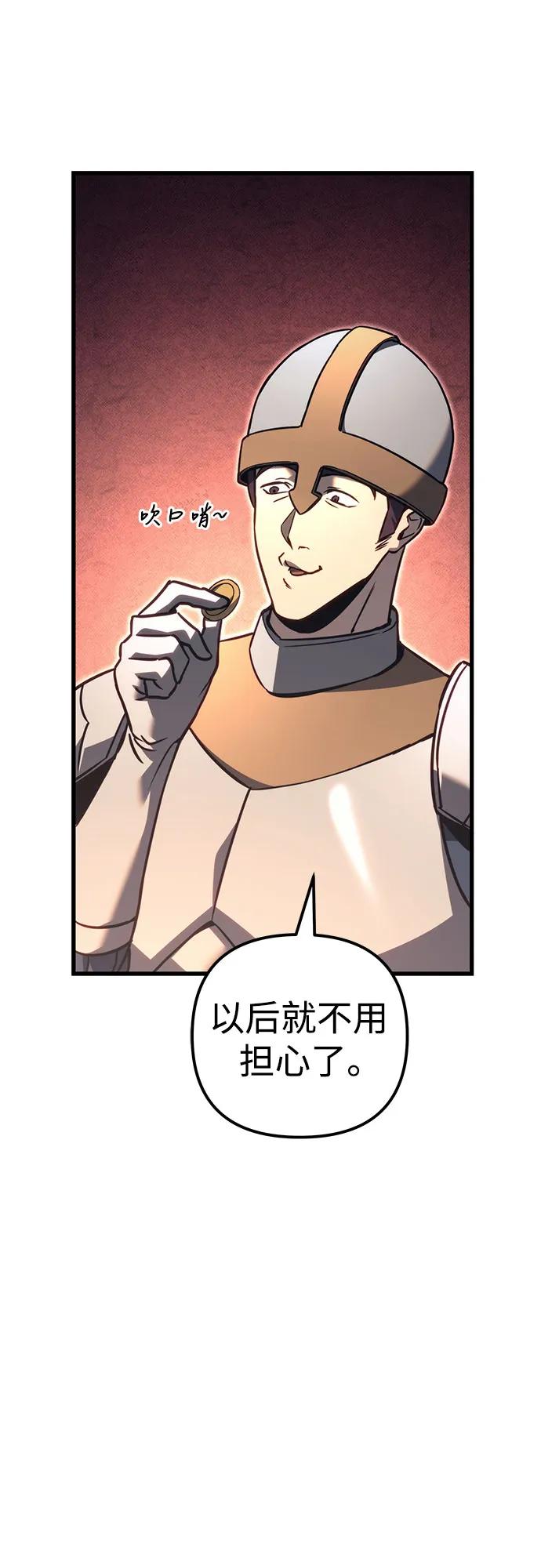 《灭门家族的重生者》第75话 第11页