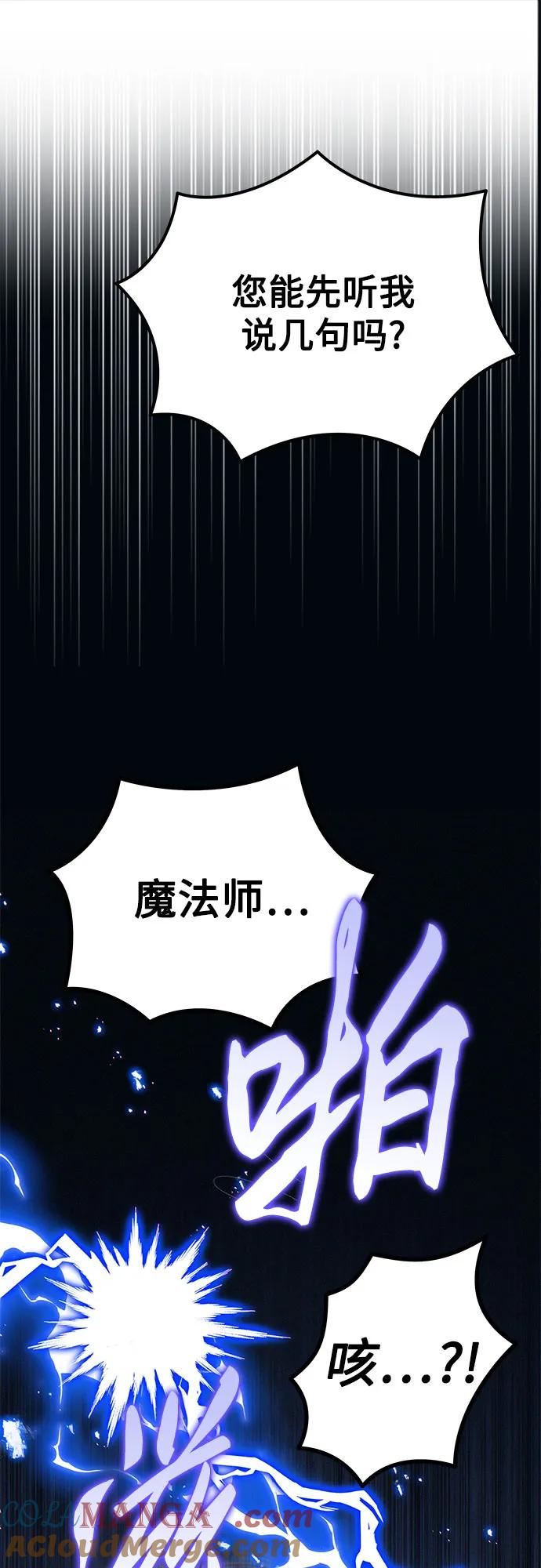 《灭门家族的重生者》第75话 第69页
