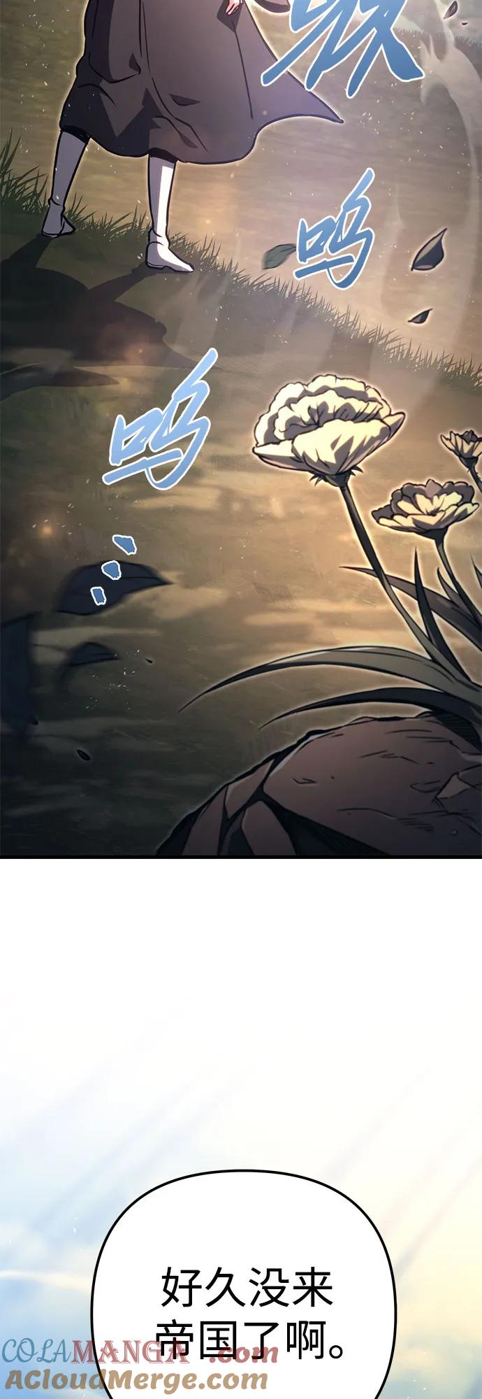《灭门家族的重生者》第75话 第13页