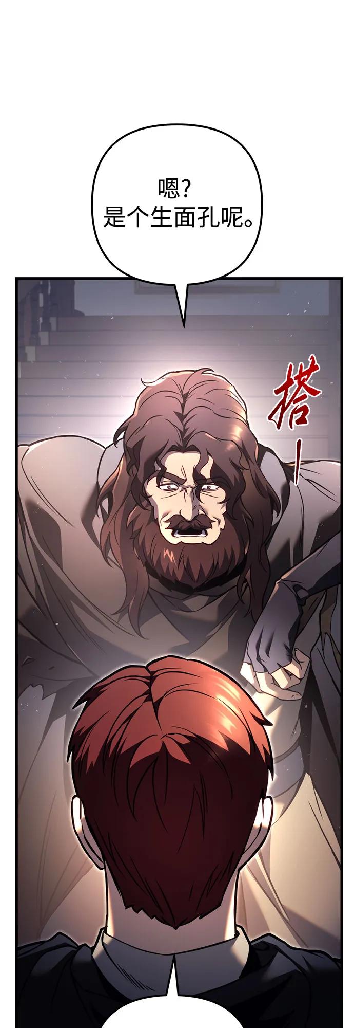 《灭门家族的重生者》第75话 第59页