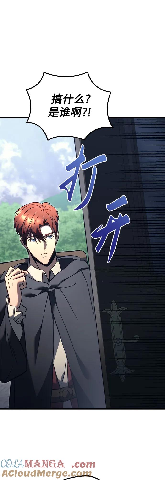 《灭门家族的重生者》第75话 第57页
