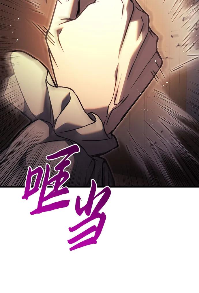 《灭门家族的重生者》第75话 第68页