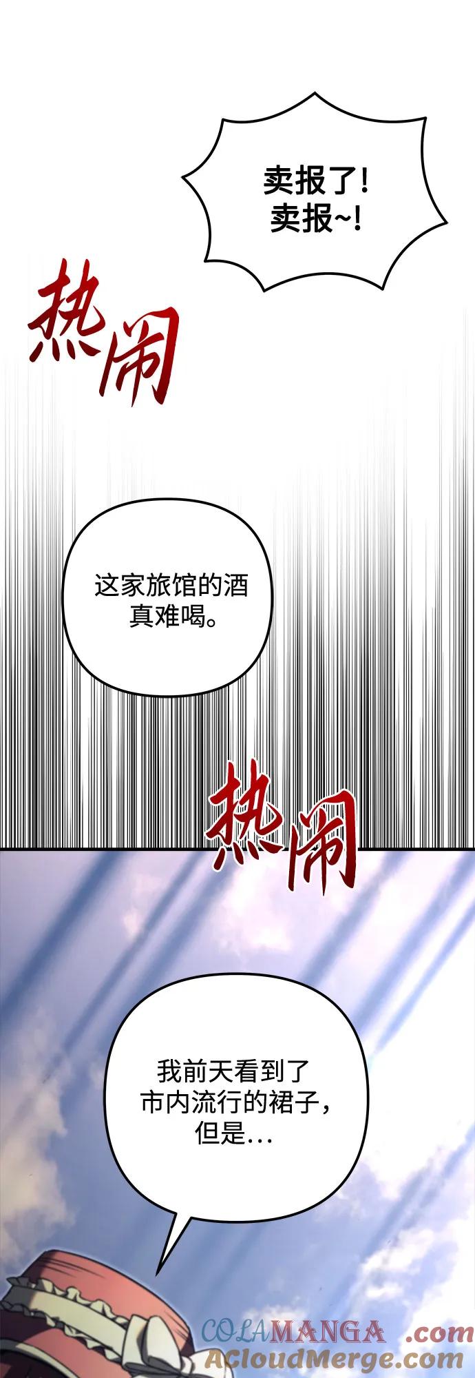 《灭门家族的重生者》第75话 第37页