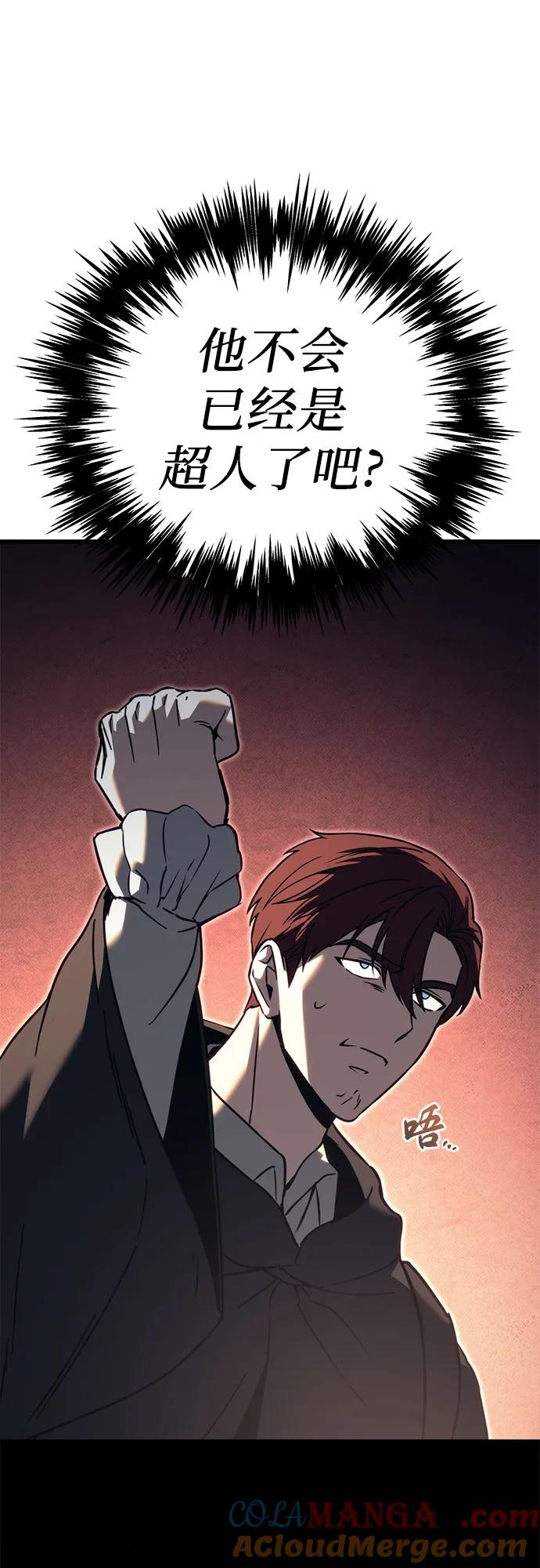 《灭门家族的重生者》第75话 第49页