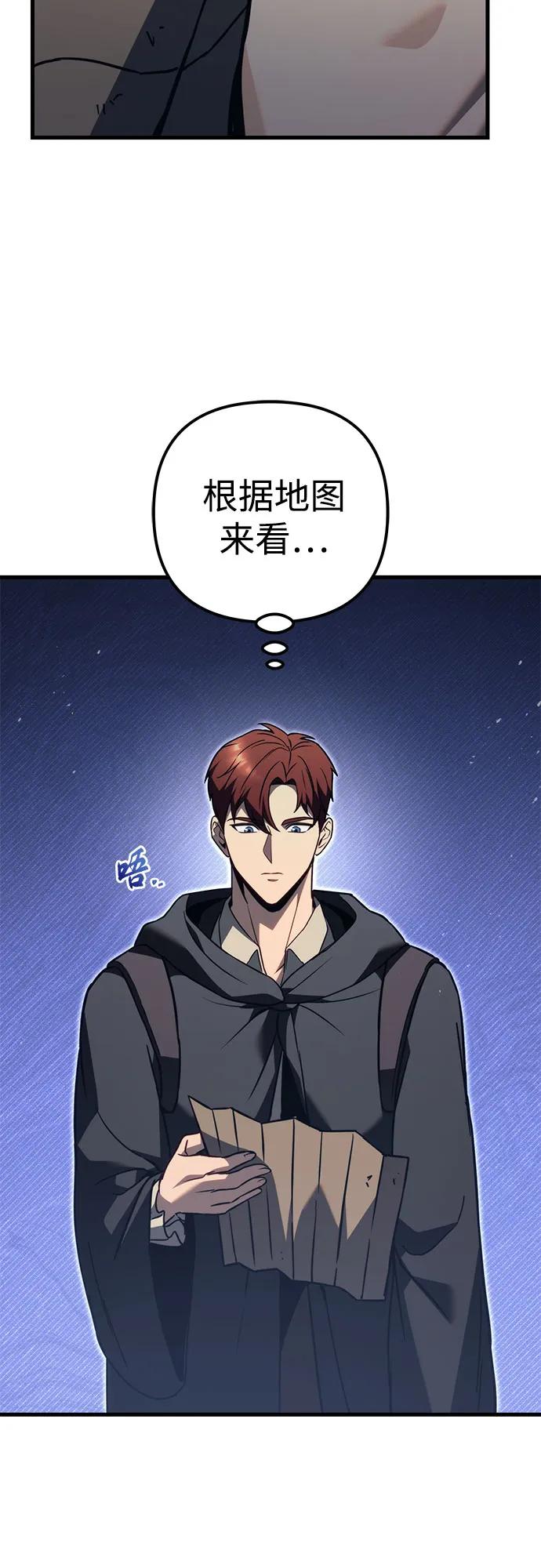 《灭门家族的重生者》第75话 第42页