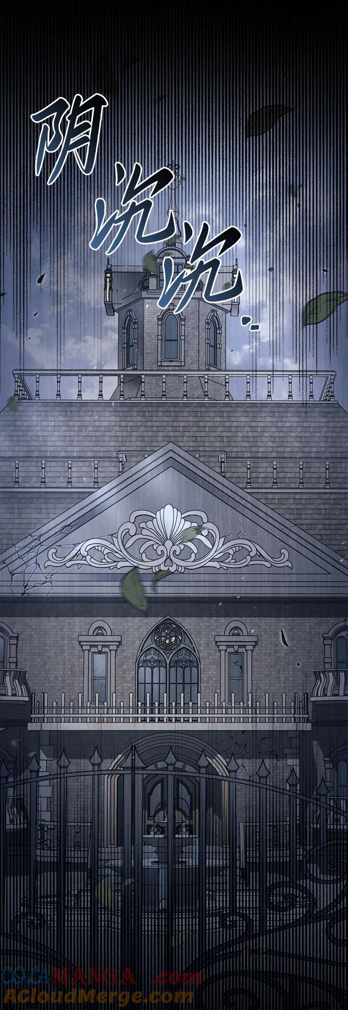 《灭门家族的重生者》第75话 第45页