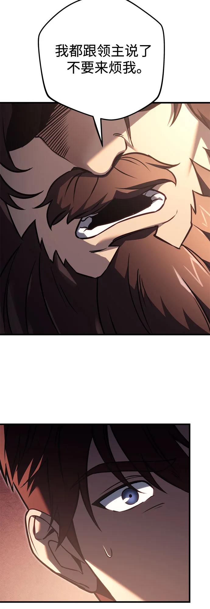 《灭门家族的重生者》第75话 第58页