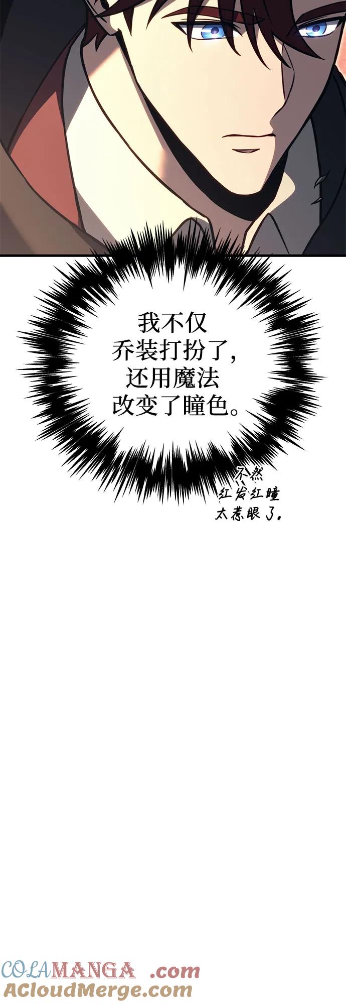 《灭门家族的重生者》第75话 第17页