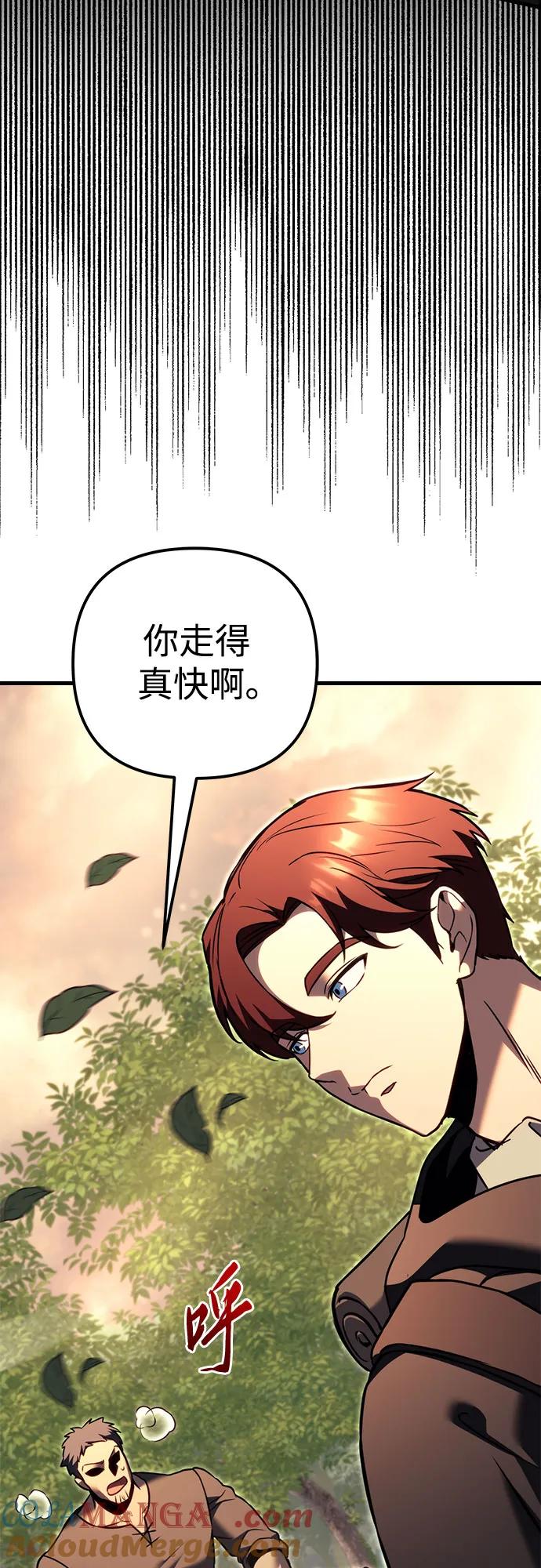 《灭门家族的重生者》第75话 第21页