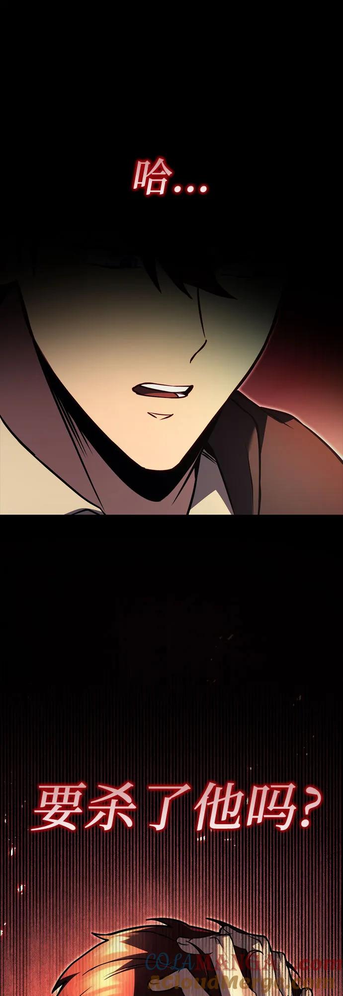 《灭门家族的重生者》第75话 第65页