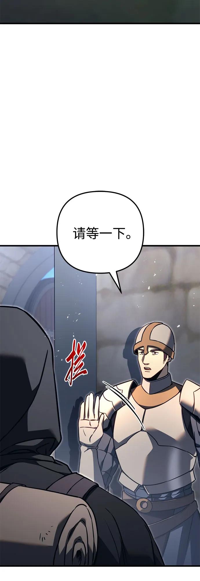 《灭门家族的重生者》第75话 第4页
