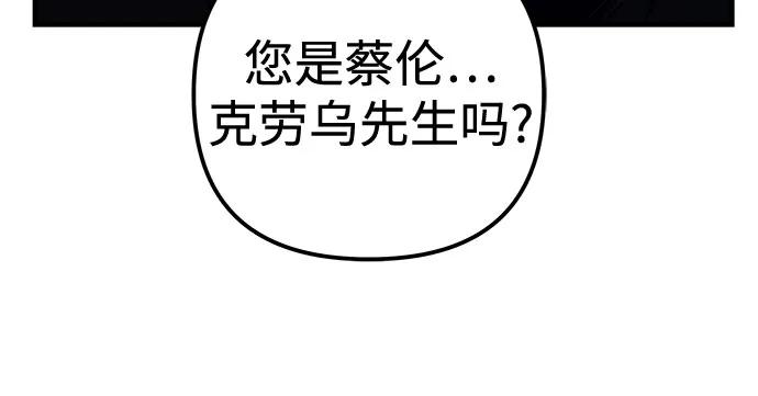 《灭门家族的重生者》第75话 第60页