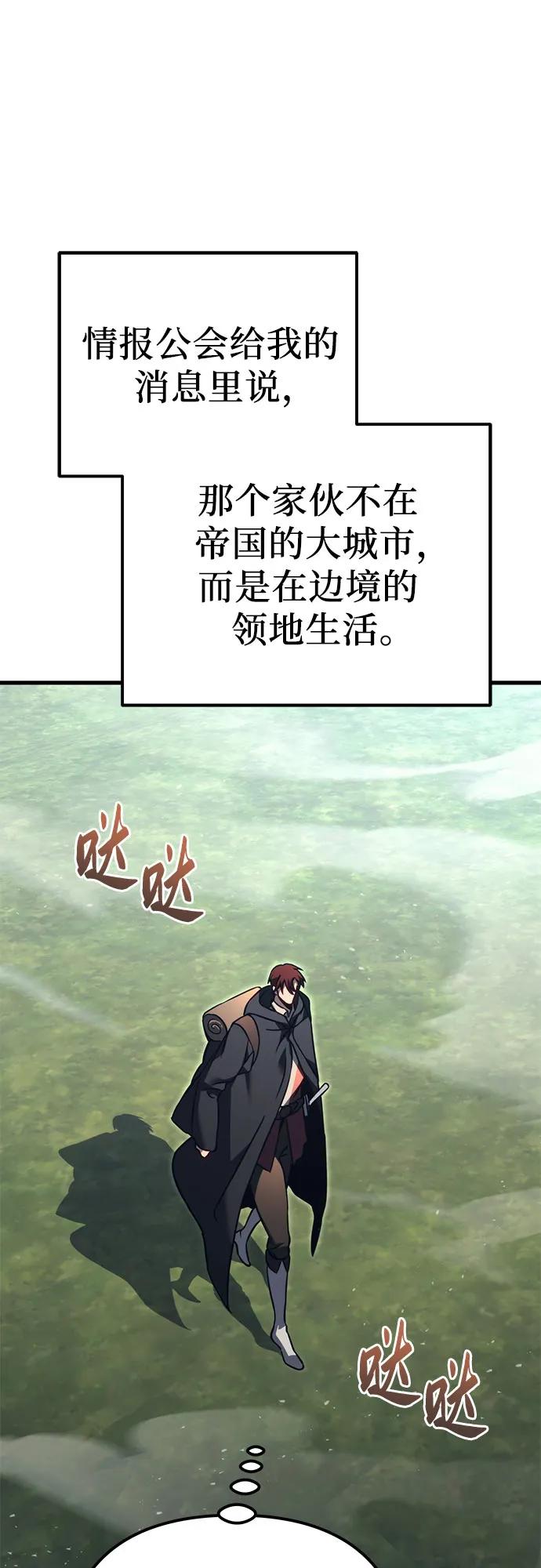 《灭门家族的重生者》第75话 第15页