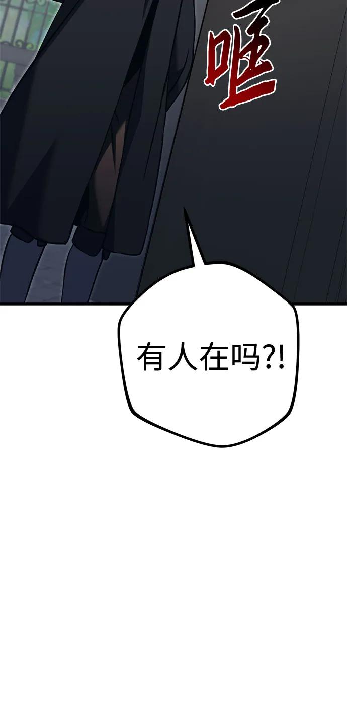 《灭门家族的重生者》第75话 第56页