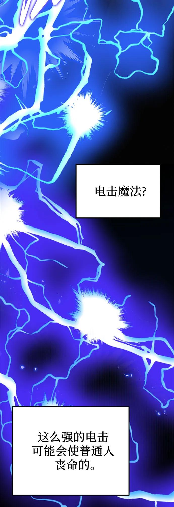 《灭门家族的重生者》第75话 第71页
