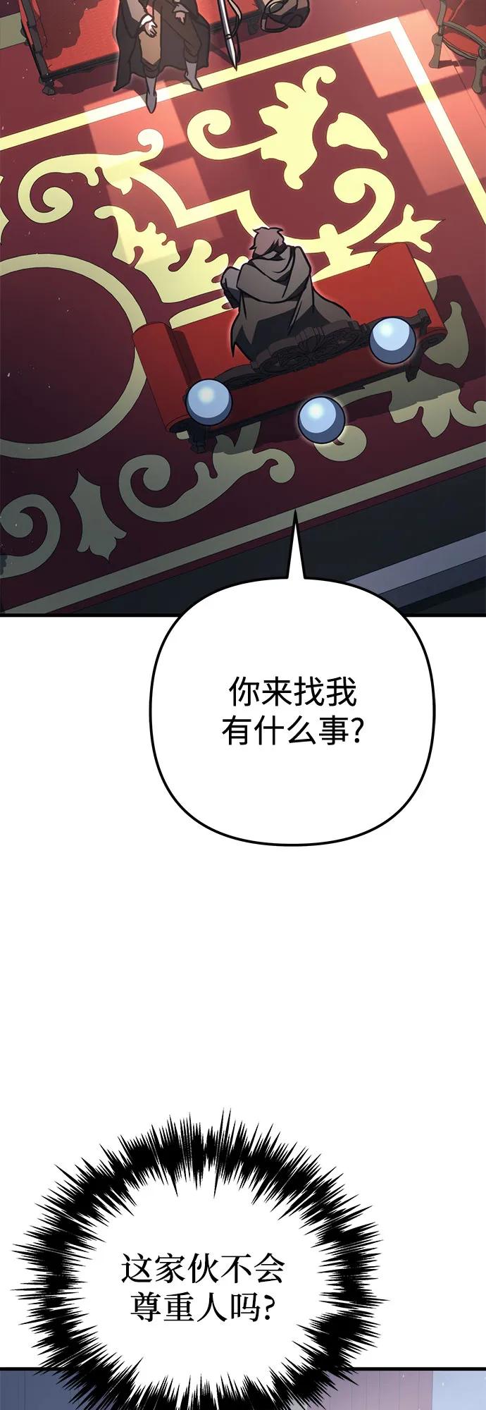 《灭门家族的重生者》第75话 第91页