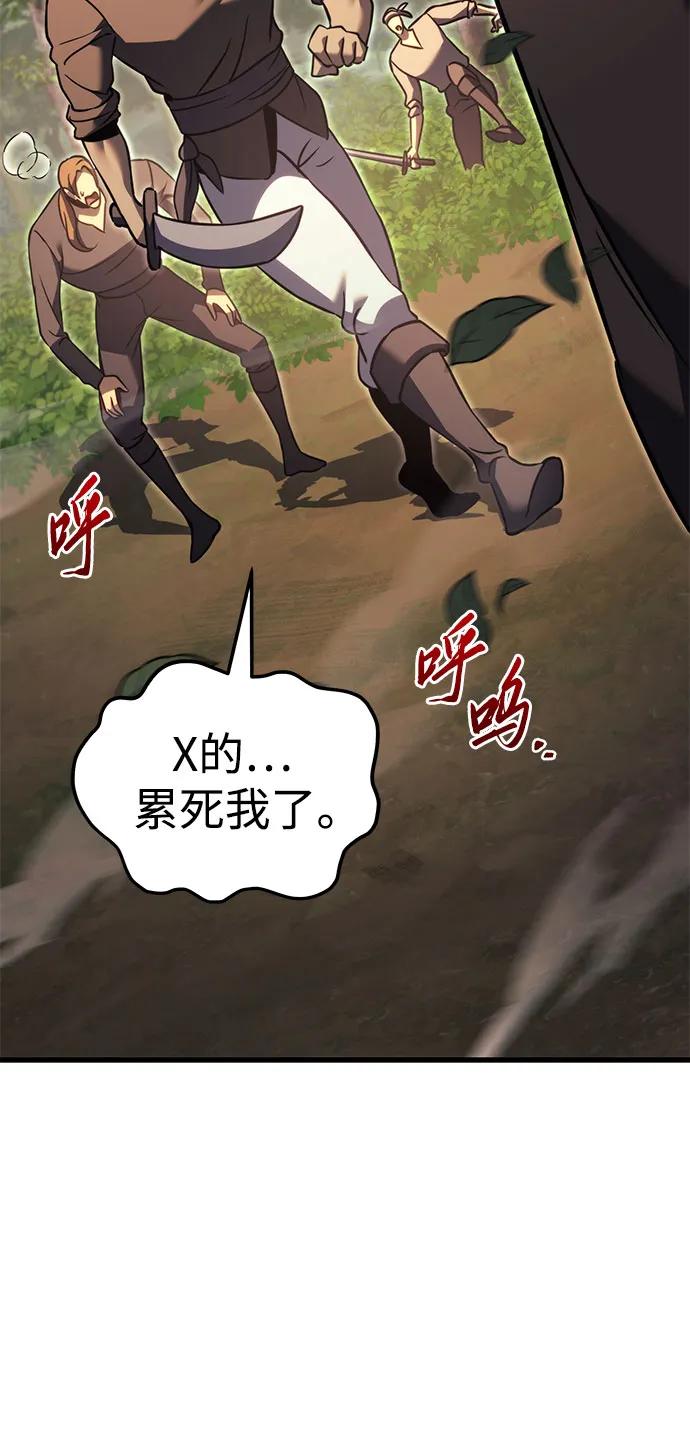 《灭门家族的重生者》第75话 第22页