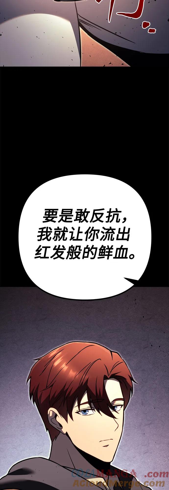 《灭门家族的重生者》第75话 第25页