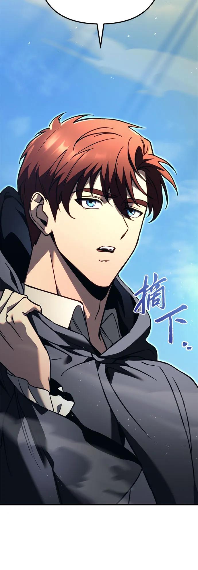 《灭门家族的重生者》第75话 第14页