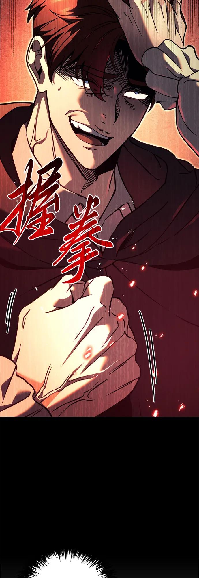 《灭门家族的重生者》第75话 第66页